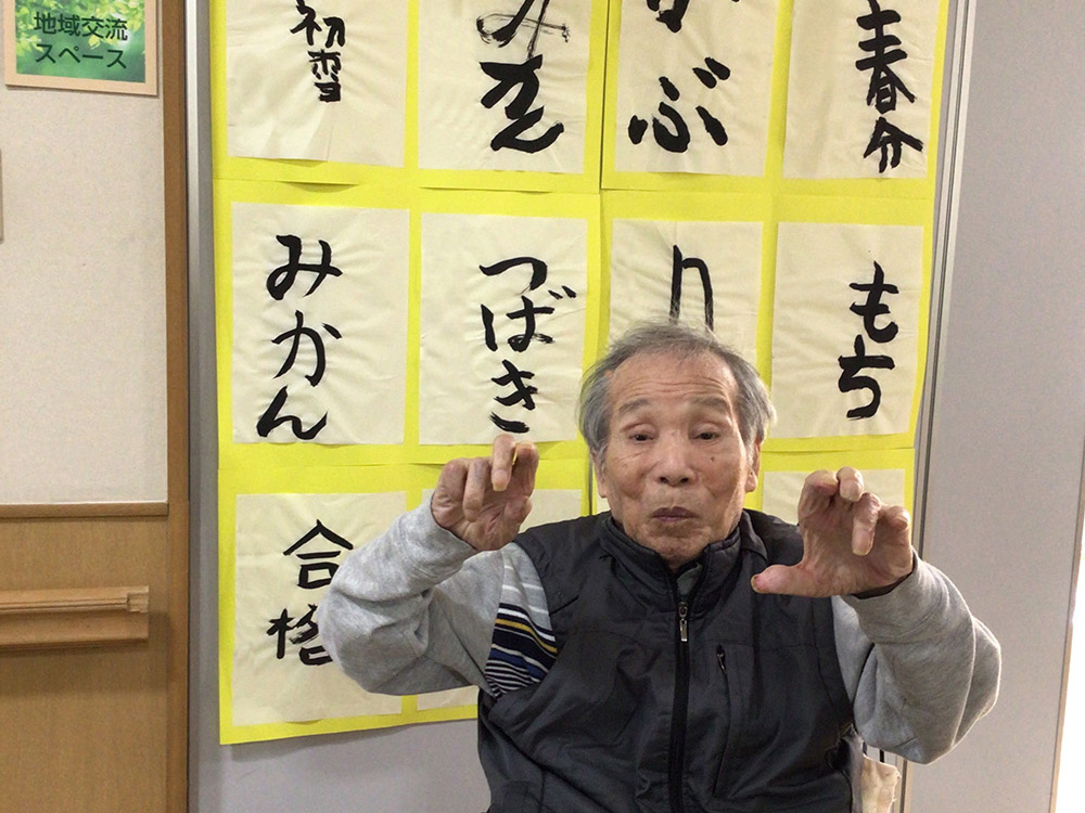書初め