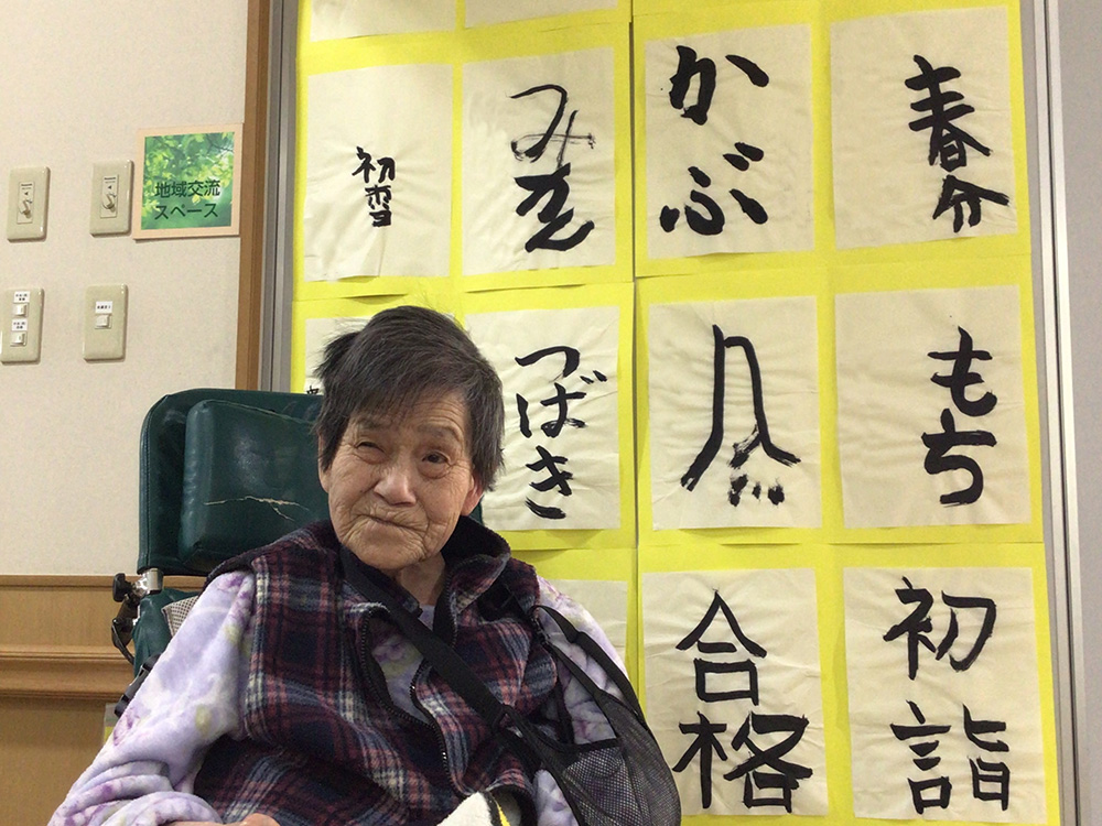 書初め