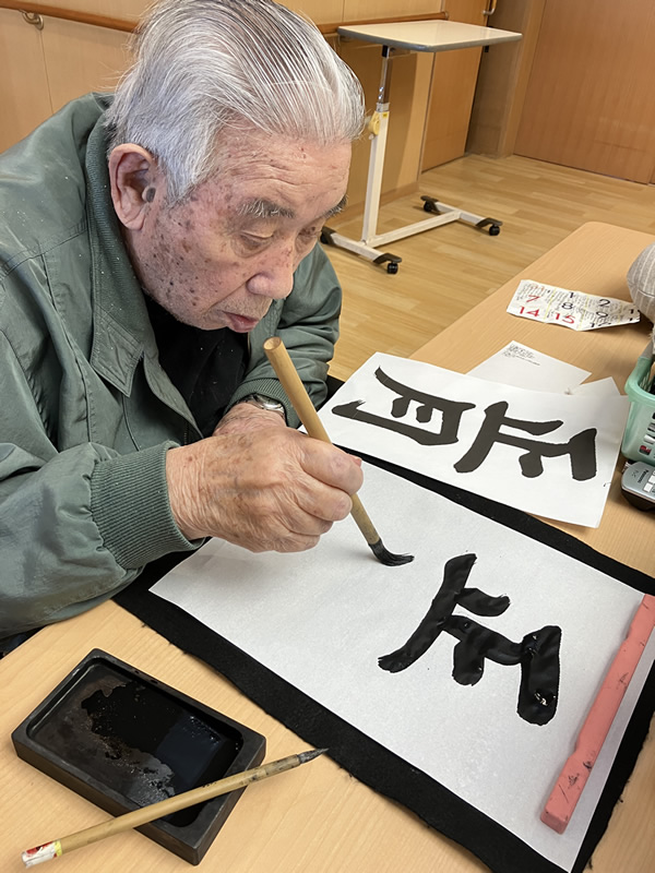 書初め