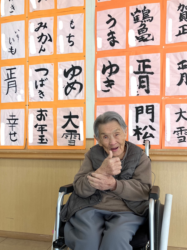 書初め